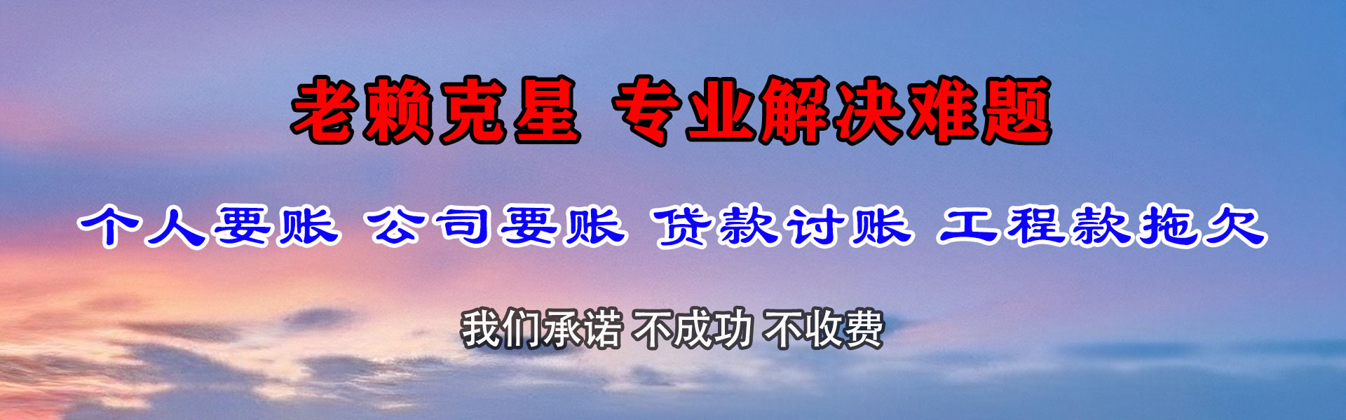 阿尔山收债公司